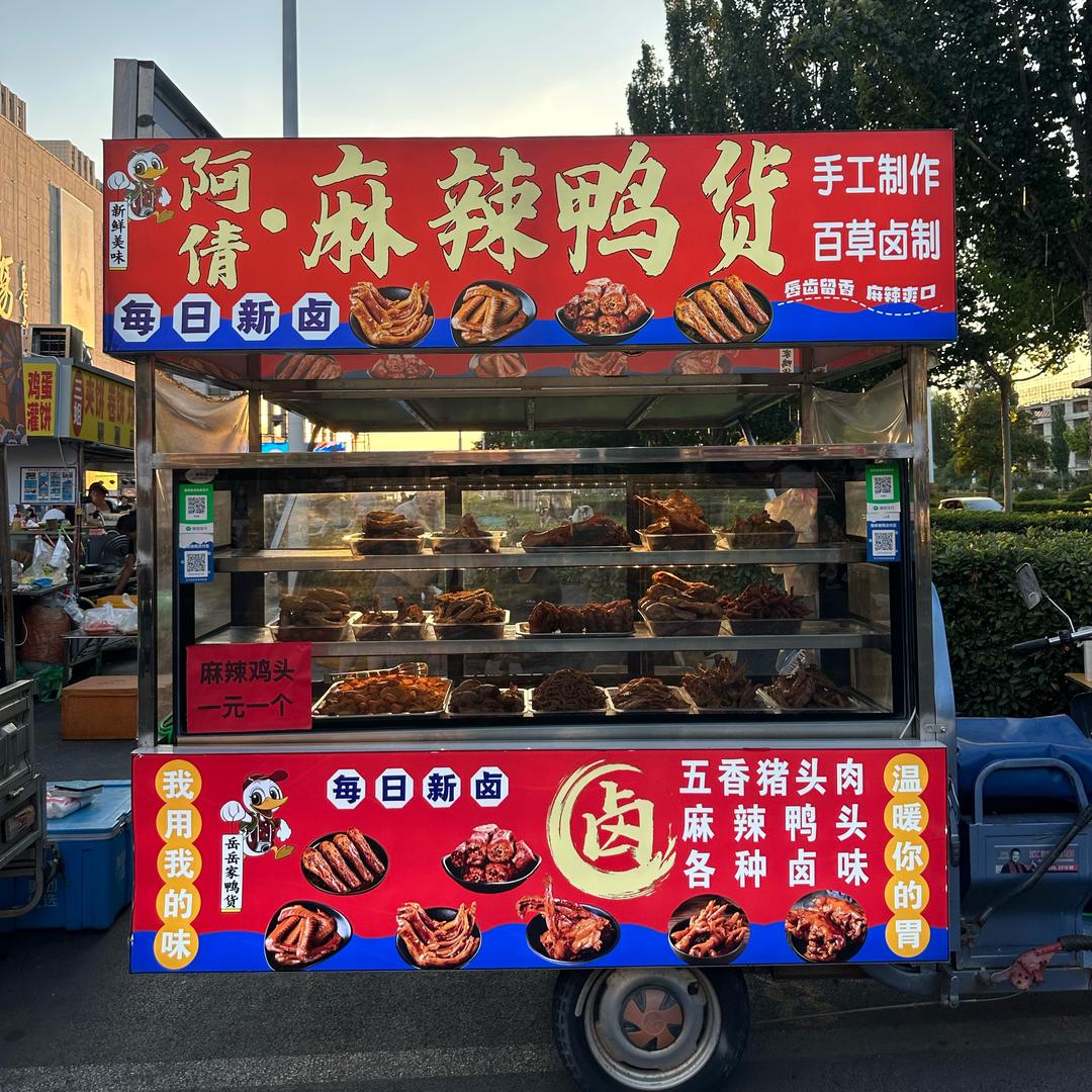 立国夜市麻辣鸭货🌷