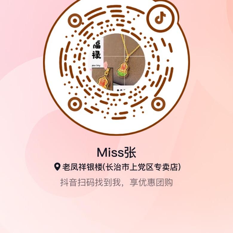 Miss张