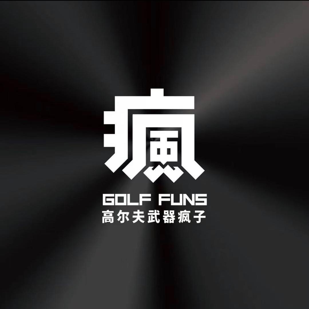 高尔夫武器疯子 Golf FUNS