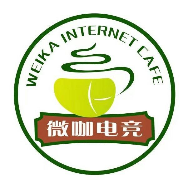 微咖电竞（126）黄贝岭店