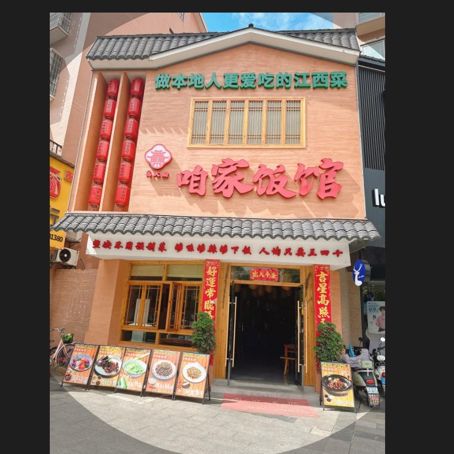 咱家饭馆❤️小匡❤️