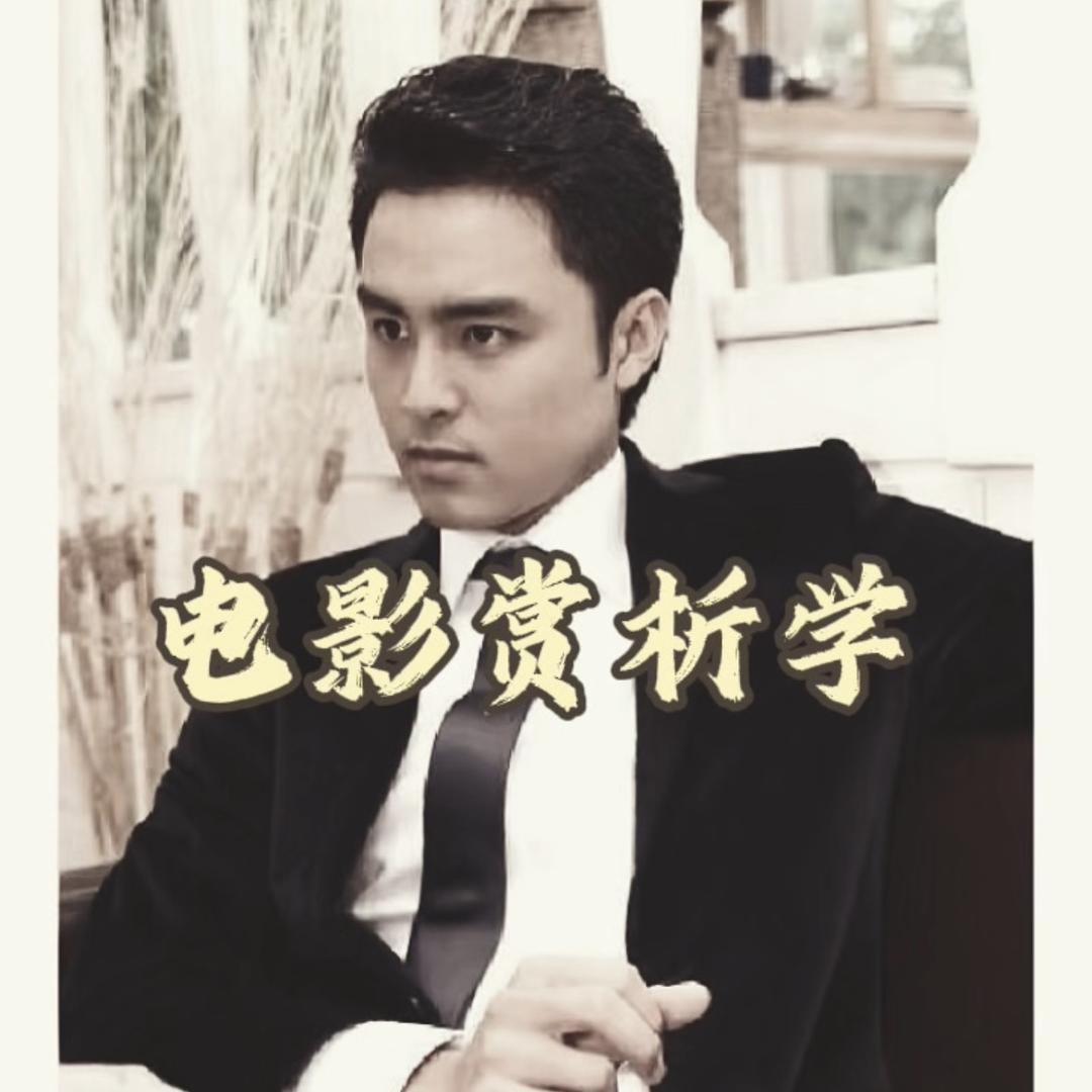 电影赏析学