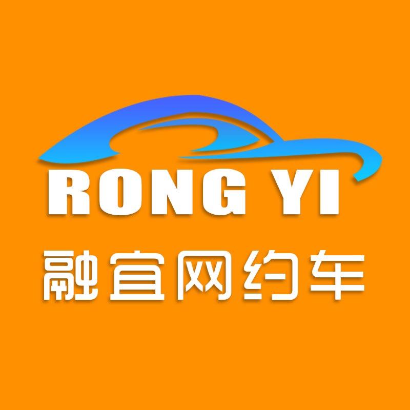 融宜网约车