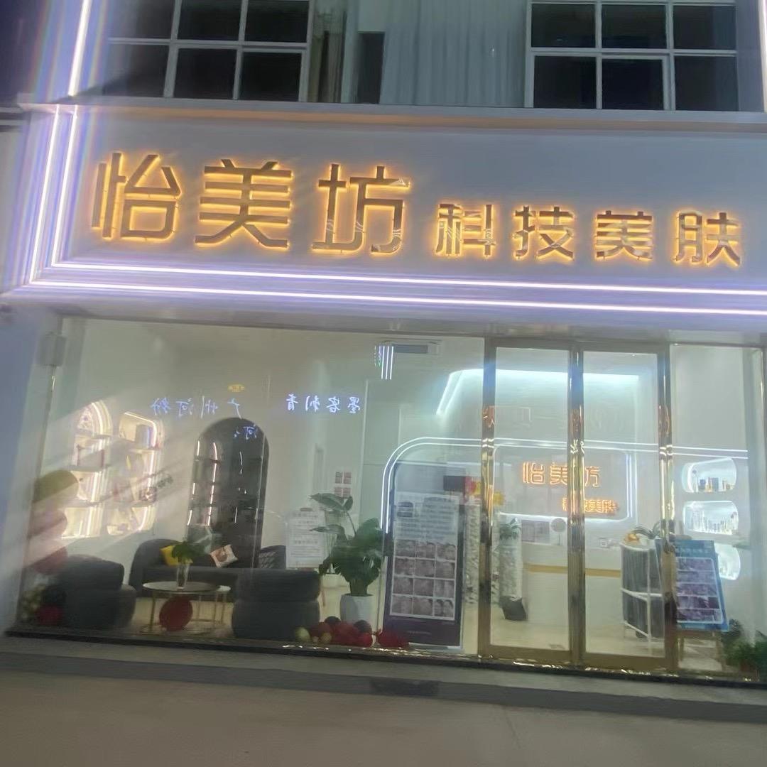 封丘调理问题肌的李院长