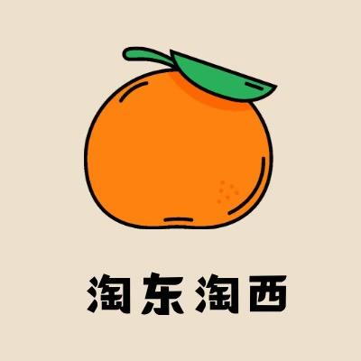 淘东淘西