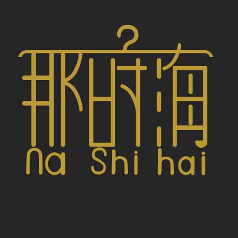 那时海电器旗舰店