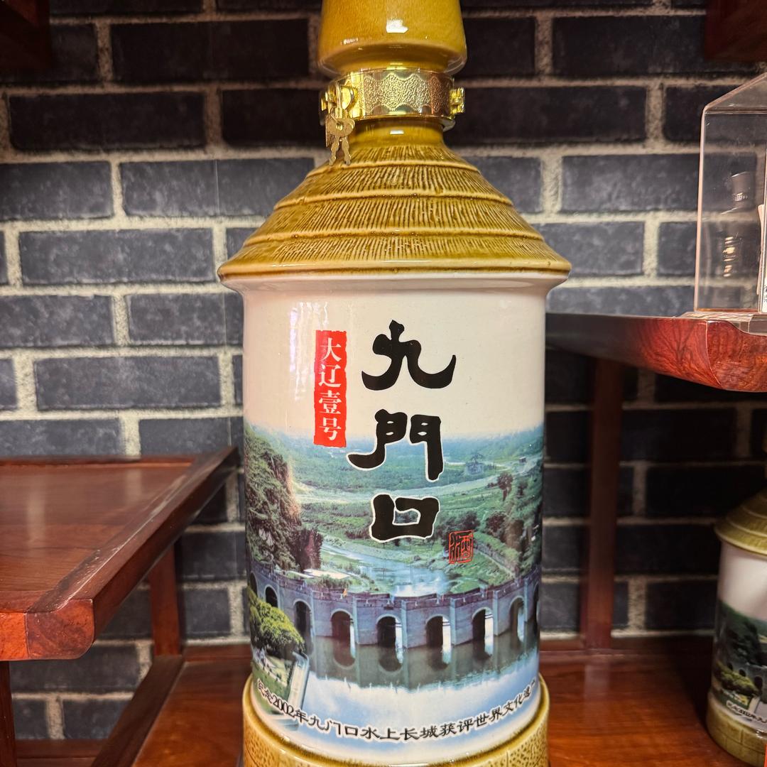 九门口酒