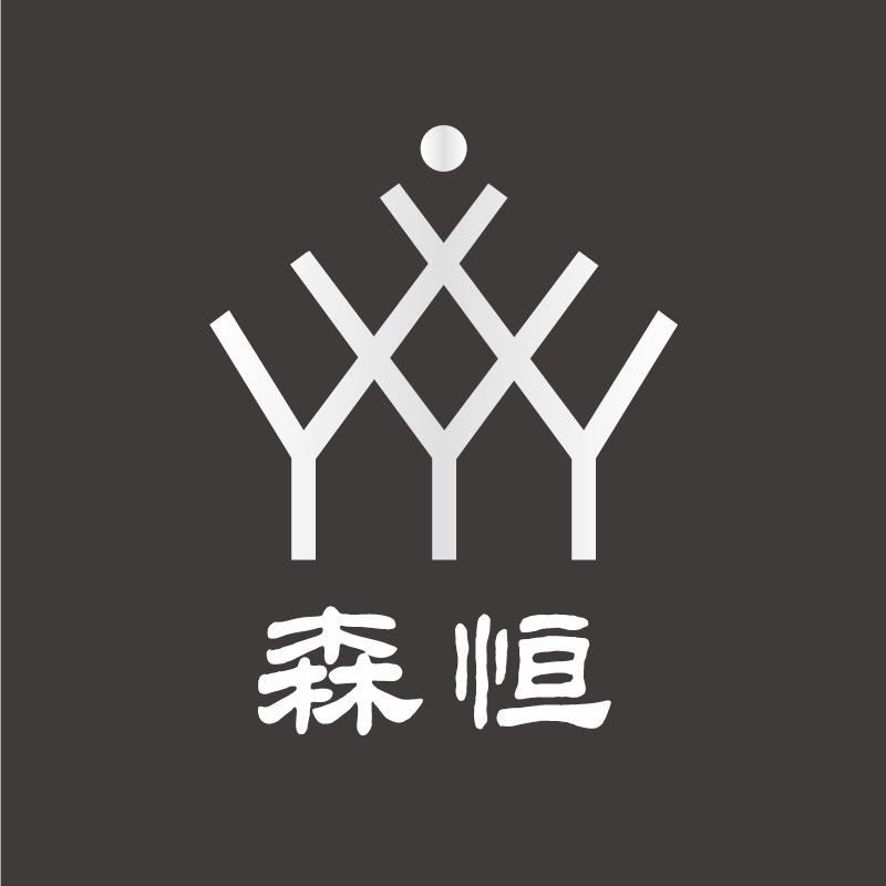 森恒好物集选
