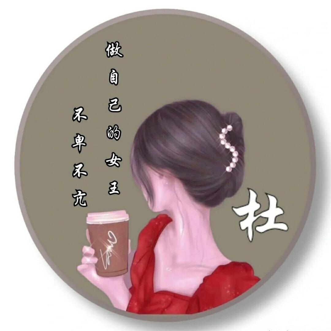 🥕YES ❤️杜🥕