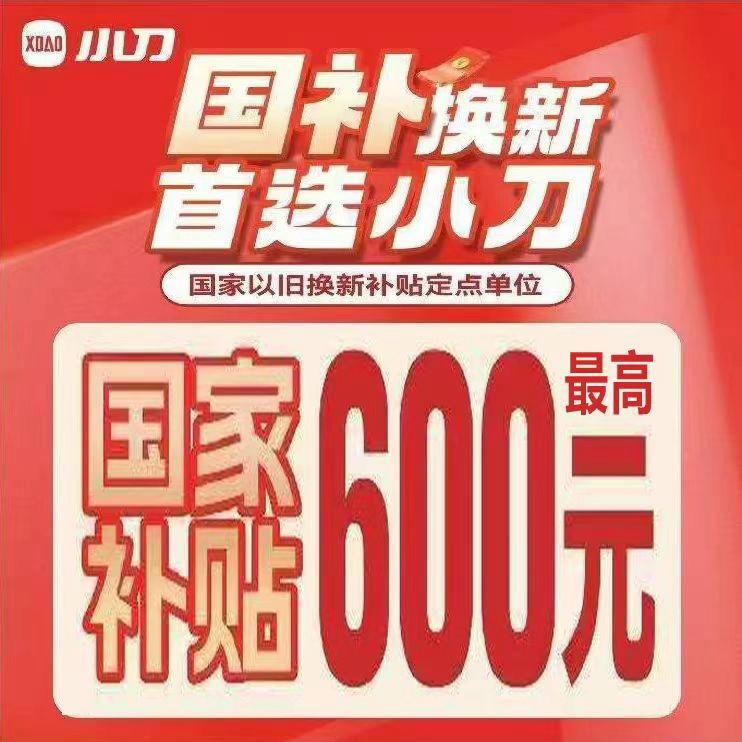 小刀电动车Sy