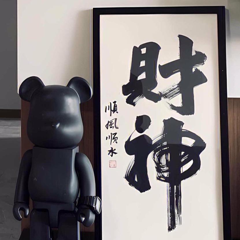 精彩极了，糟糕透了