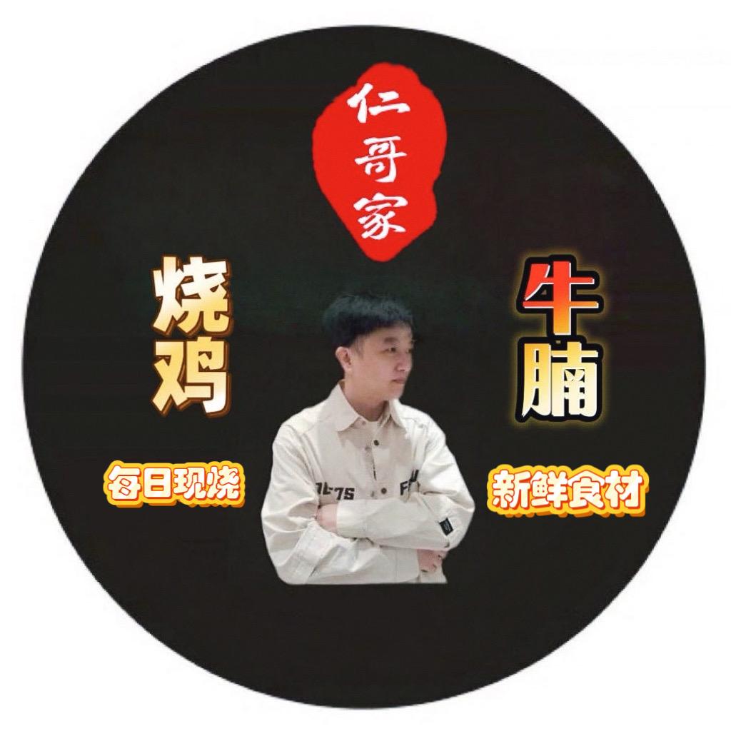 瑞安仁哥家（努力版）