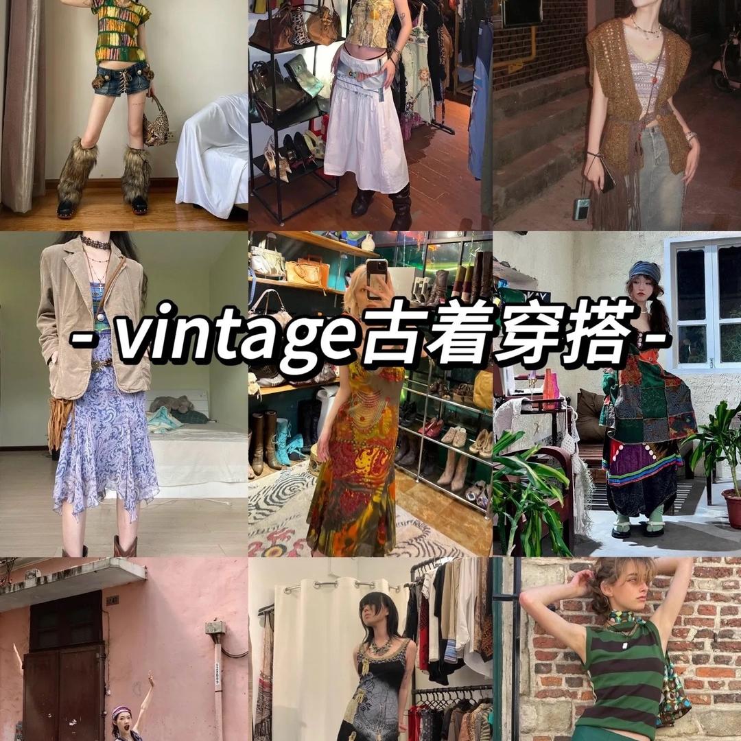 心心古着vintage
