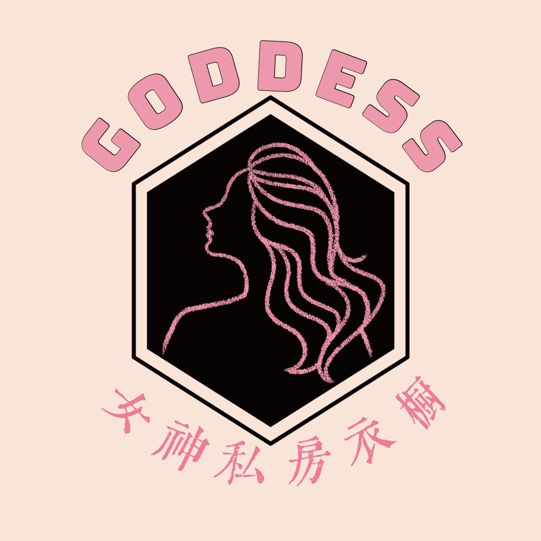 女神私房衣橱