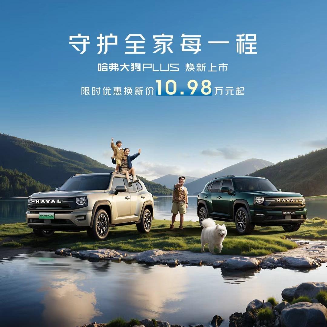 哈弗SUV·北京海昌瑞晨