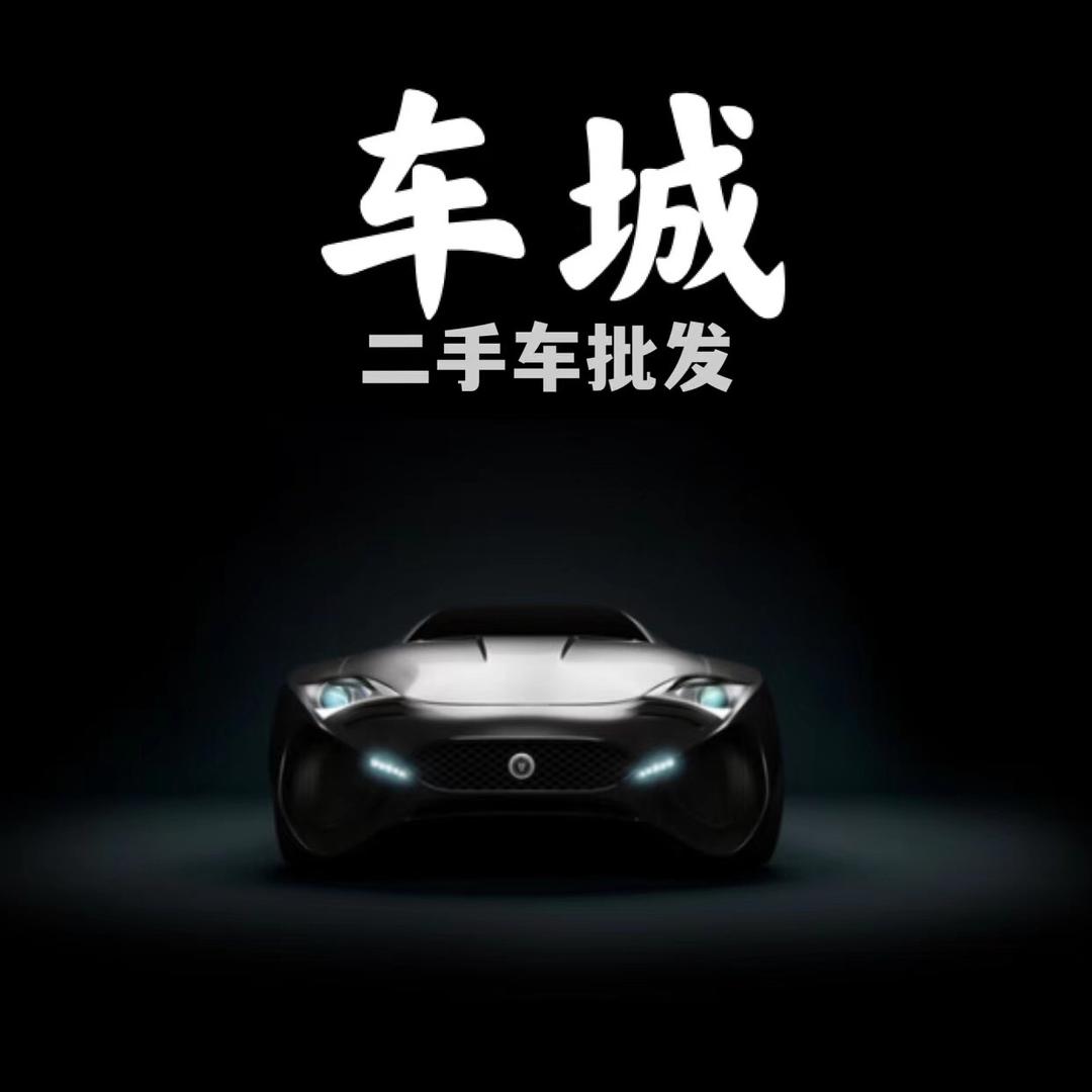 华夏车城