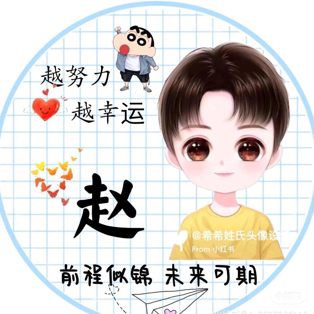 赵子龙，