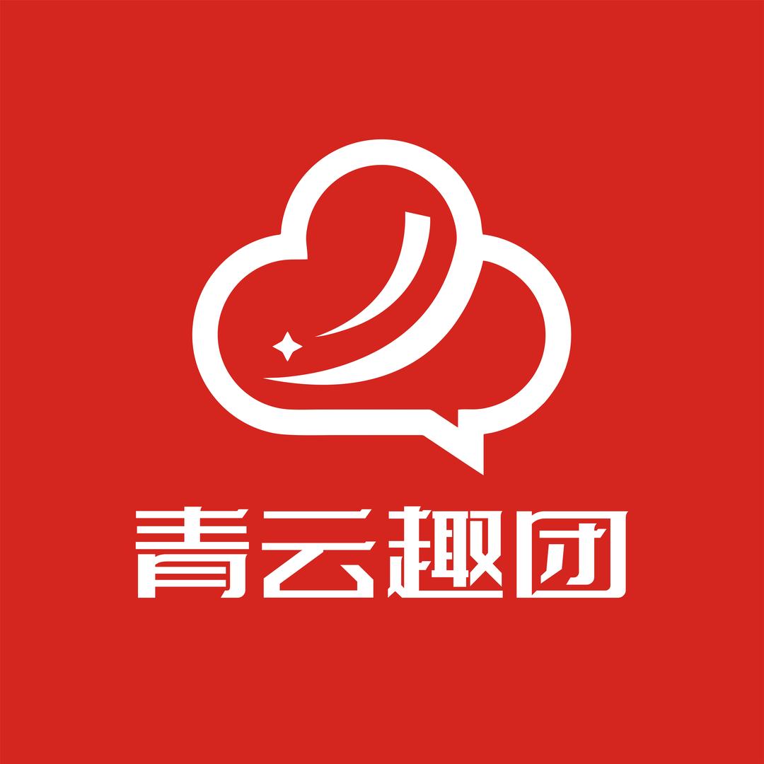 青云趣团南昌二手回收