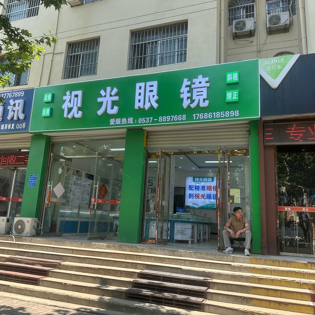 金乡视一光