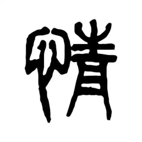 雅虎