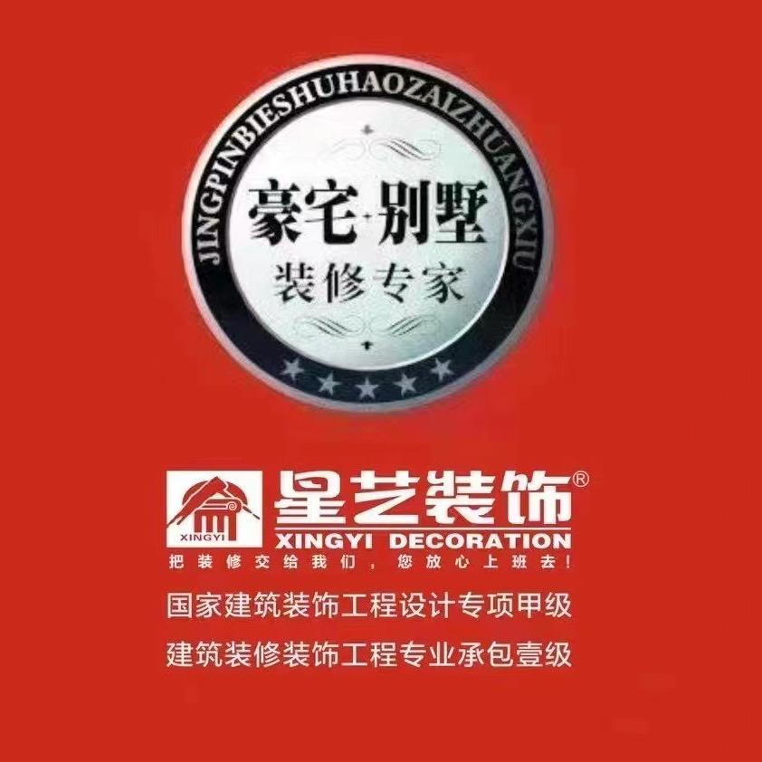 淮南星艺装饰