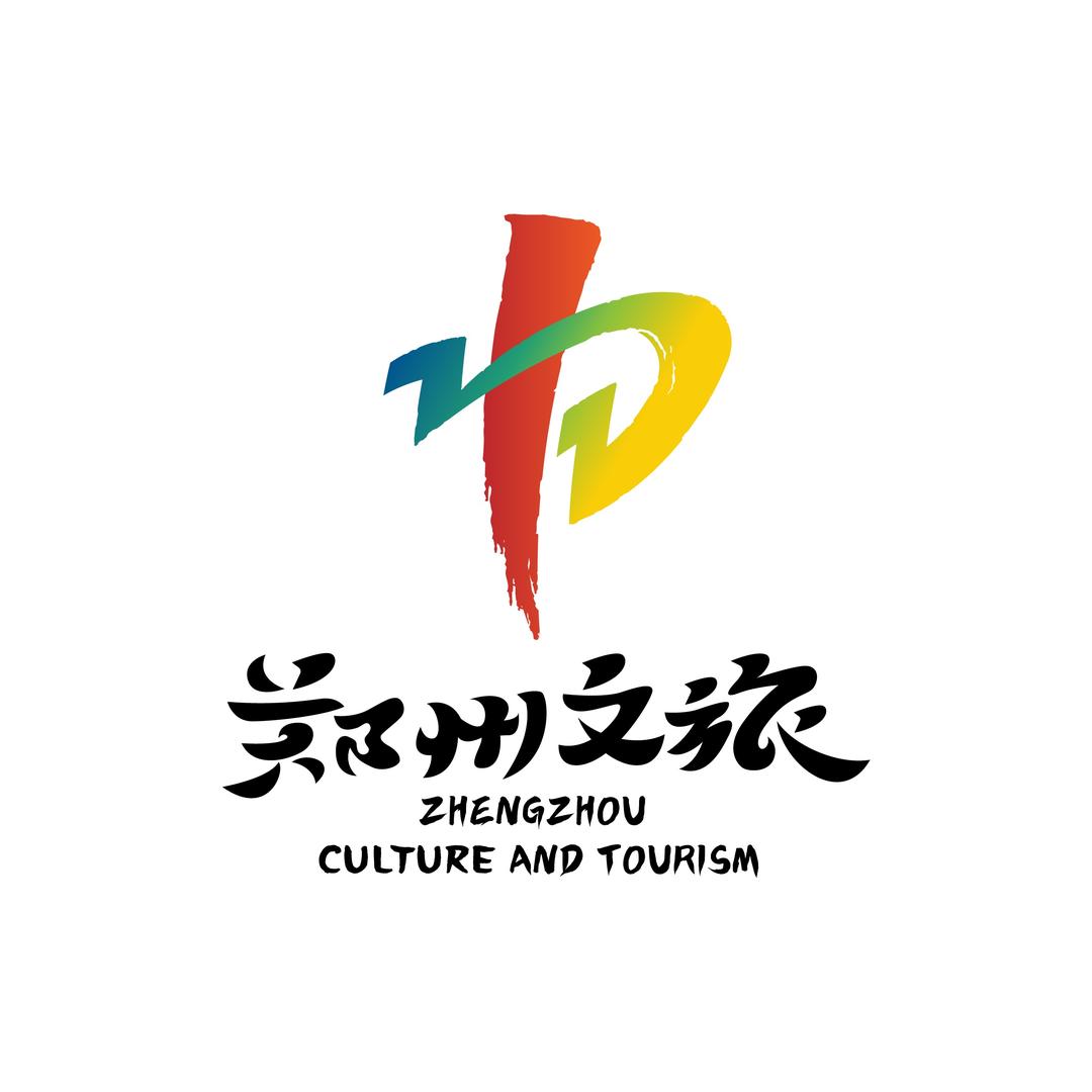 郑州文旅