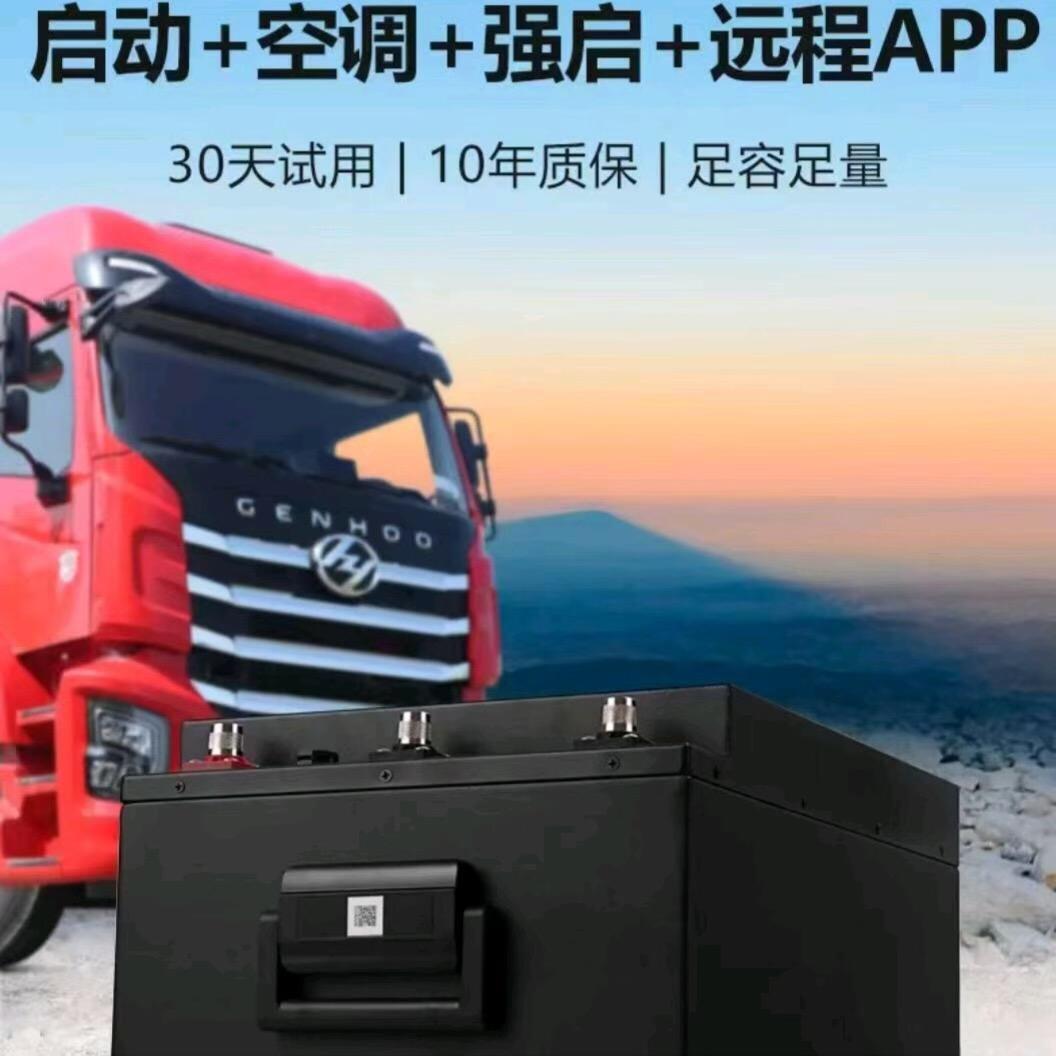 专业驻车空调锂电池    🔋