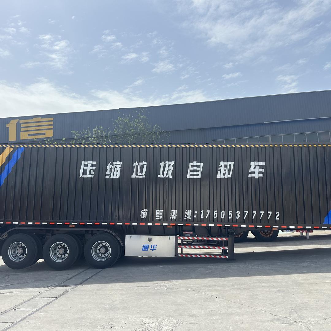 山东通华专用车有限公司