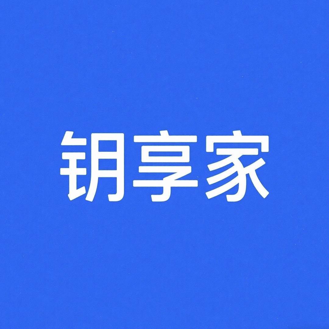 扬州市钥享家房产经纪有限公司