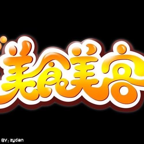 美食美客（胶地人）