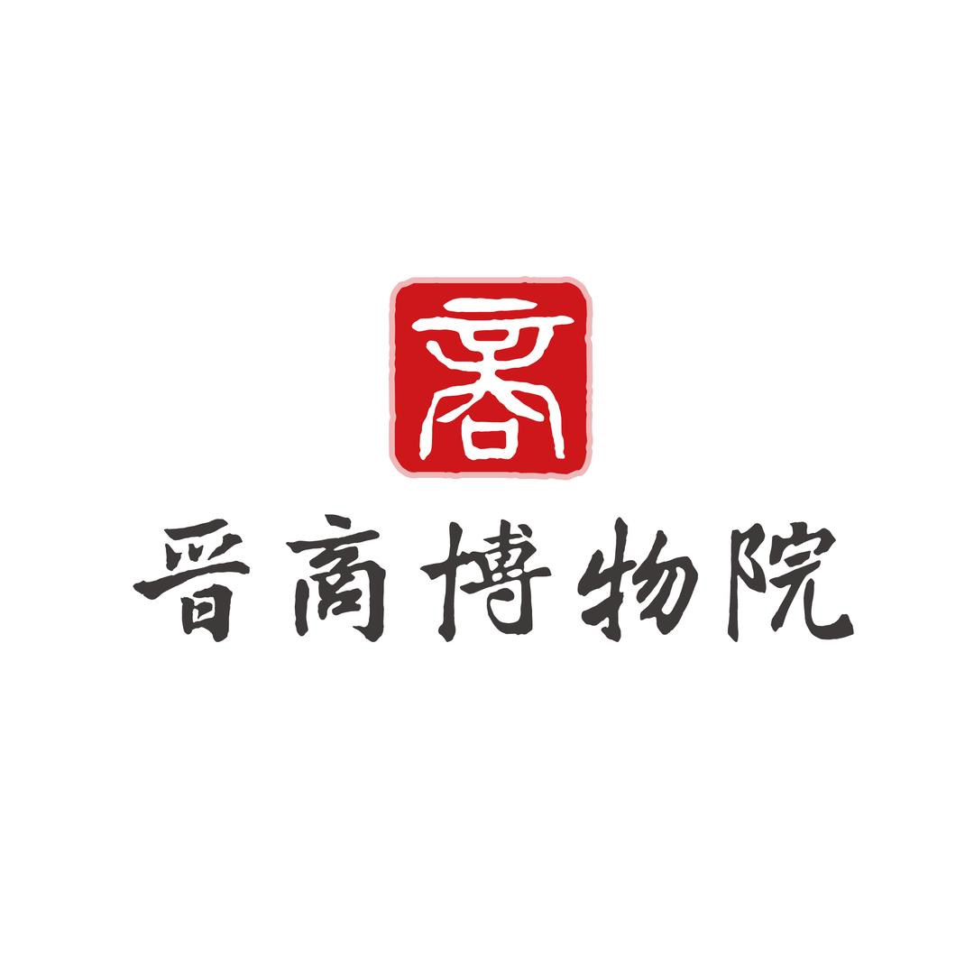 晋商博物院 | 云方数智