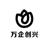 万企创兴