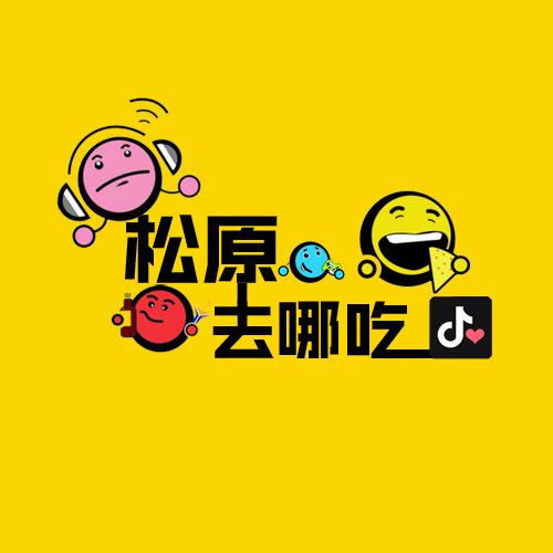 松原美食探店-壮哥