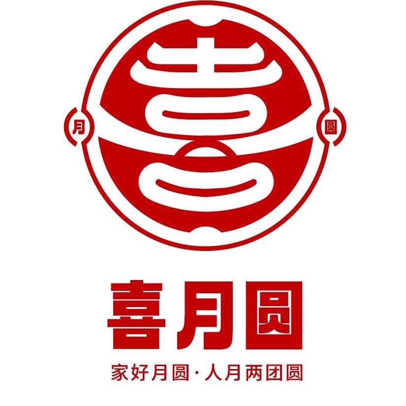 喜月圆