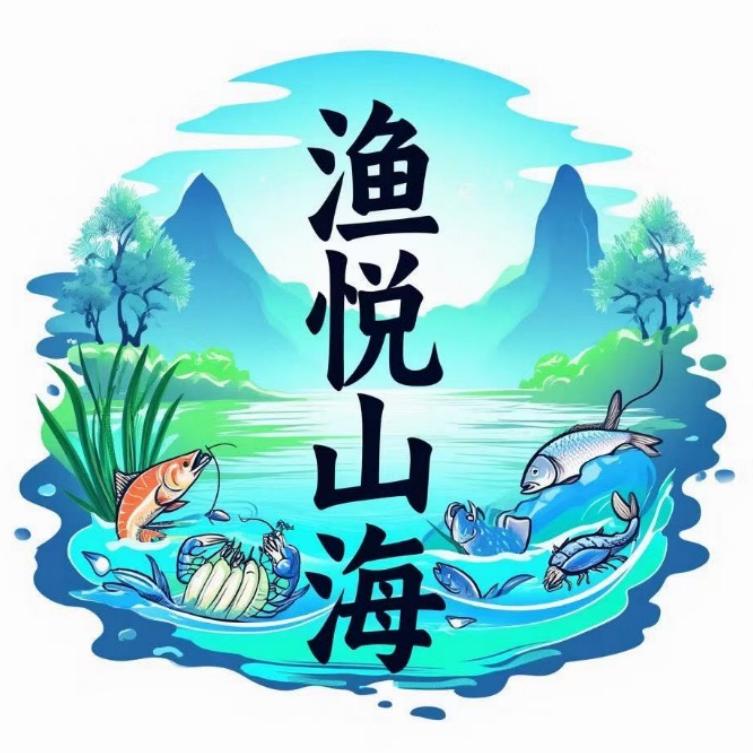 渔悦山海海鲜水产