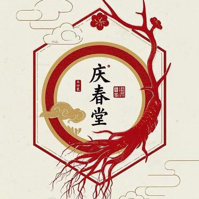庆春堂长白山人参(小短腿)