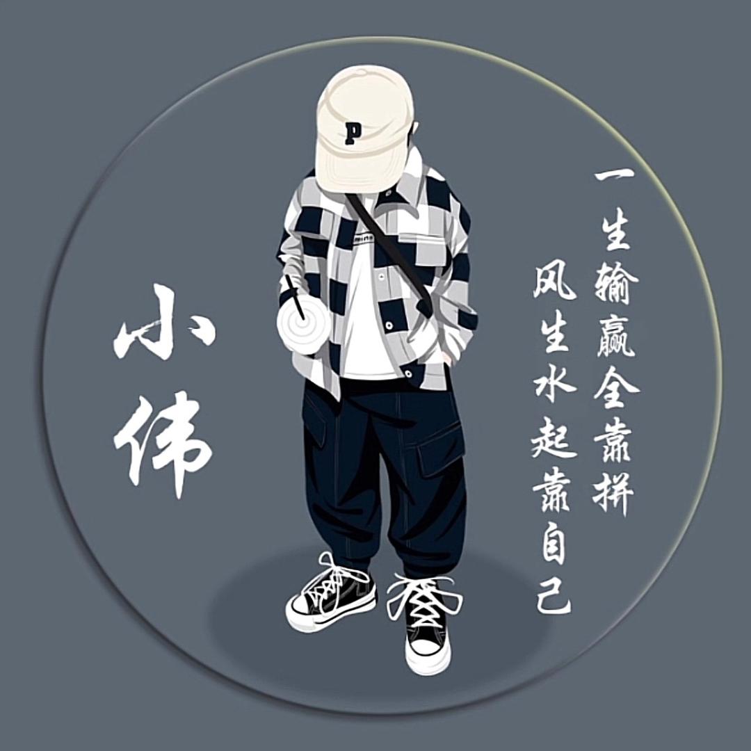 $农村小伙很朴实$