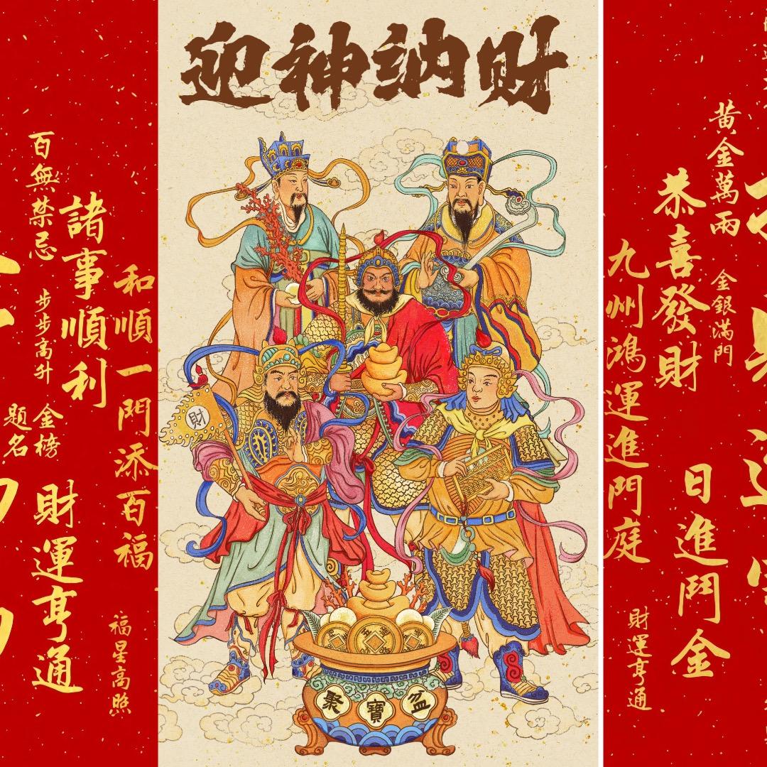 好运好富（德道老叶子）