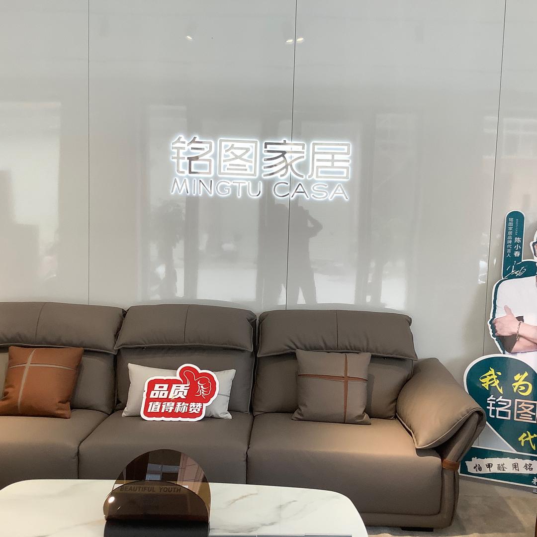 来宾铭图家具桂中店