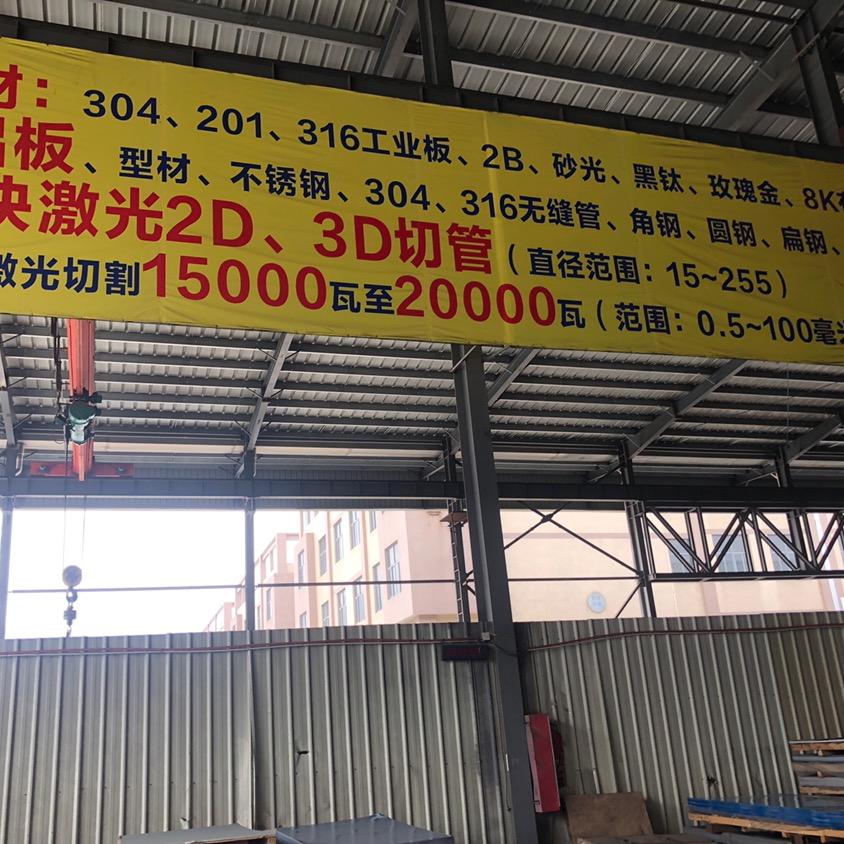 冠顺不锈钢贸易公司