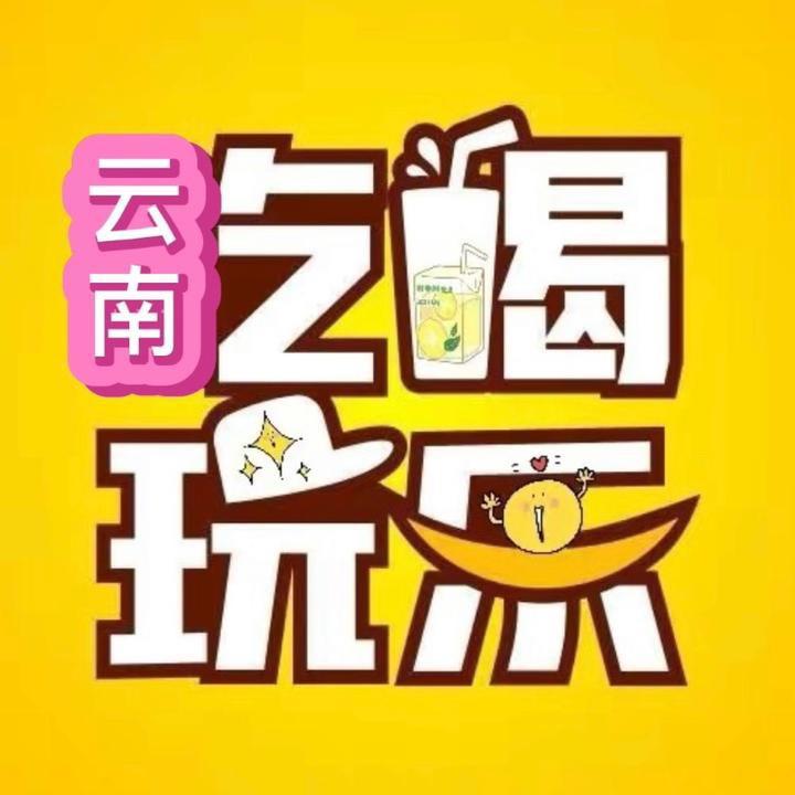 星图文化传媒（丽江）