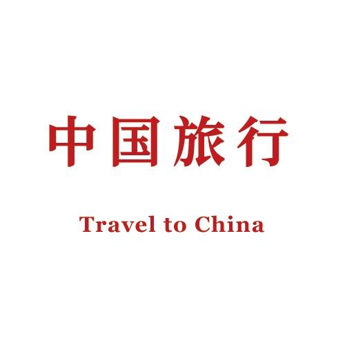 中国旅游指南