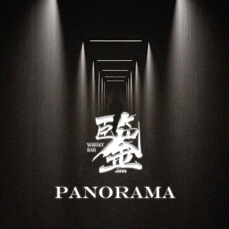 鉴PANORAMA