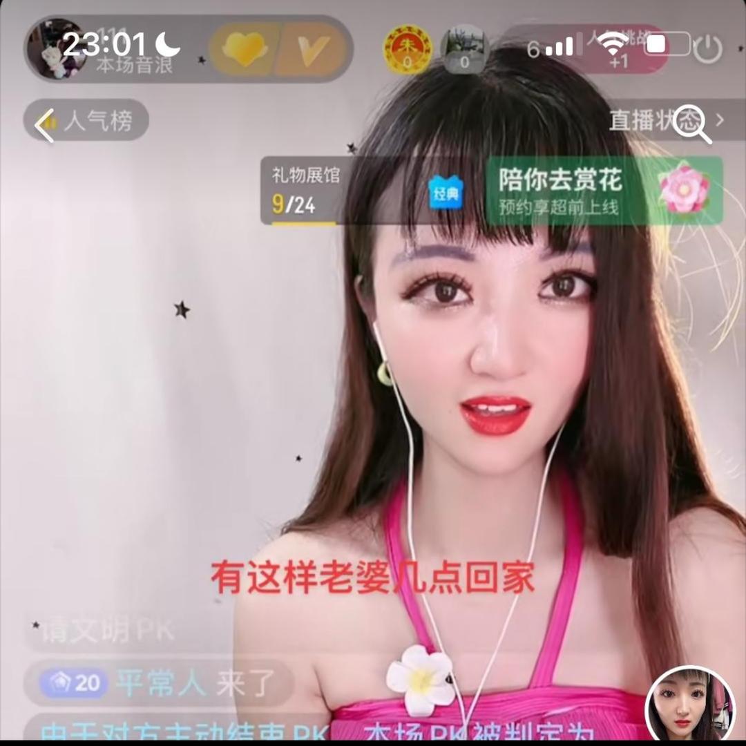 暖暖爱交友