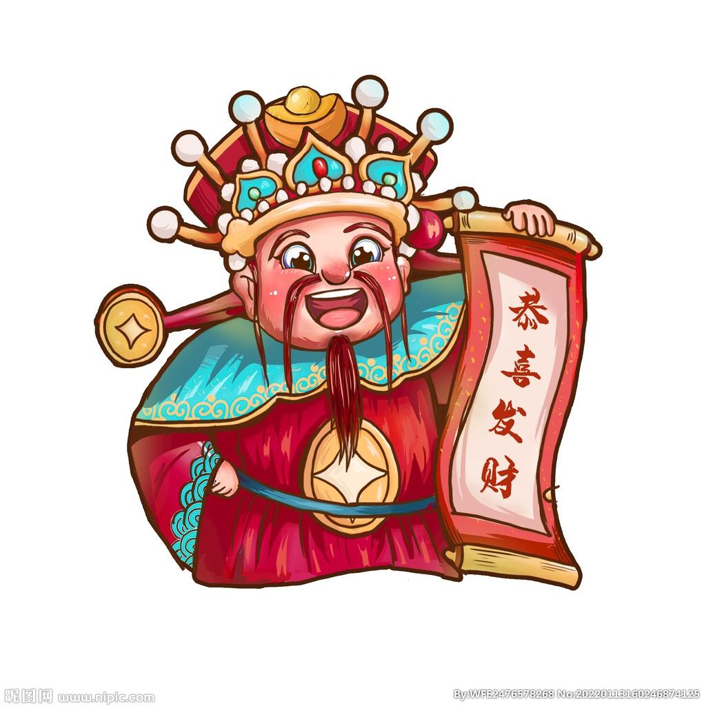 聚财神