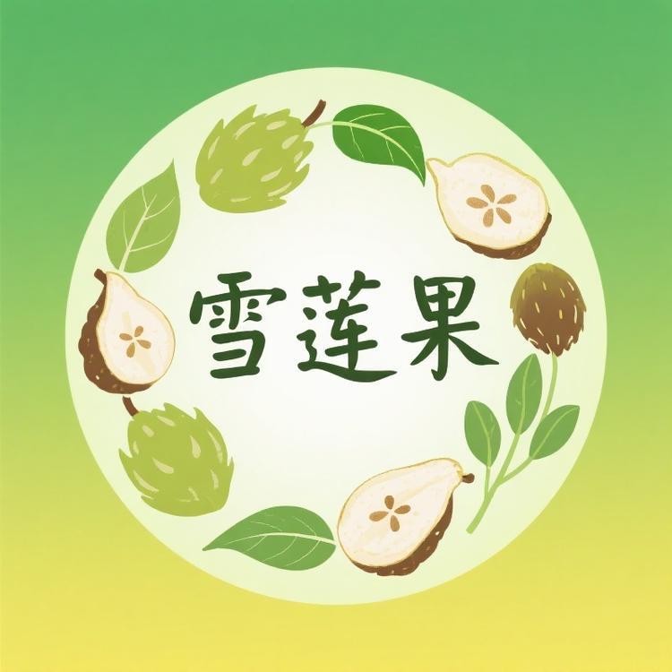 四季鲜百果源