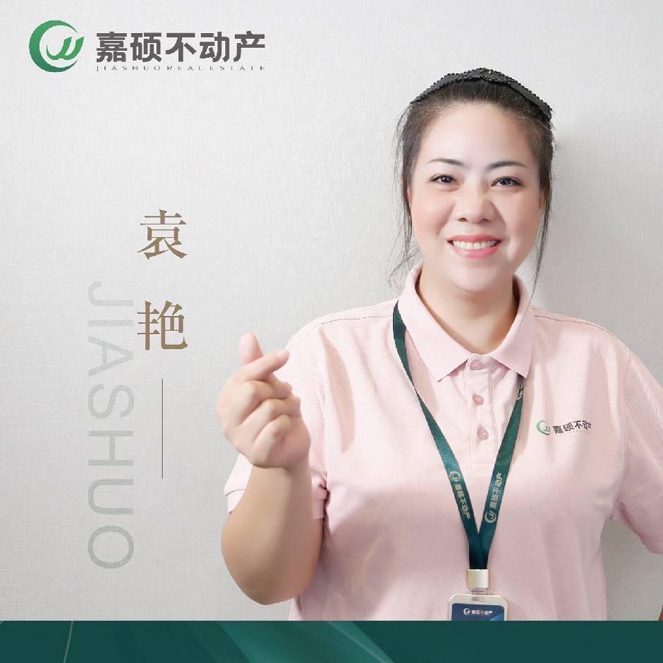 永州袁姐聊房（二手房）