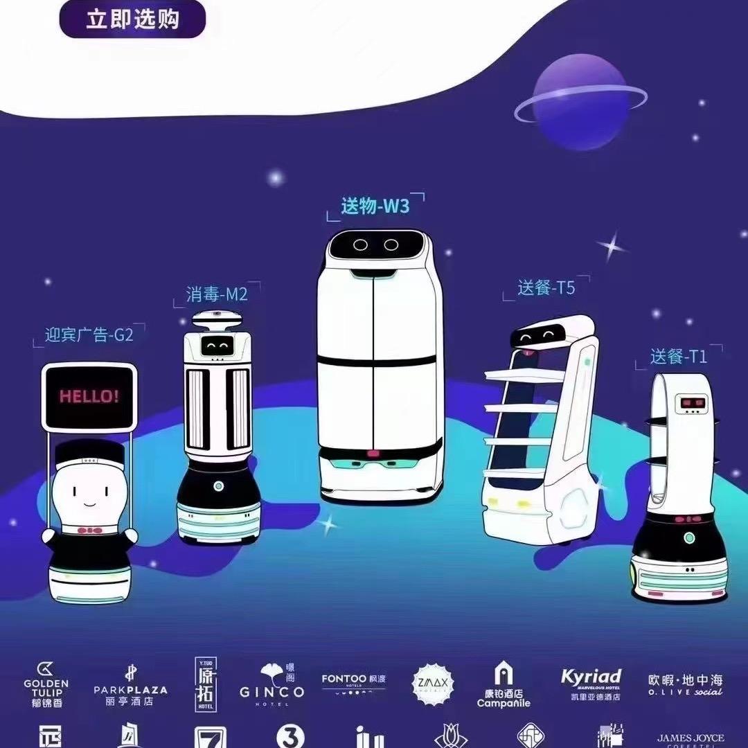 擎朗智能配送机器人