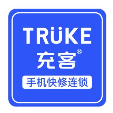 充客手机快修连锁（豪芳通讯）店