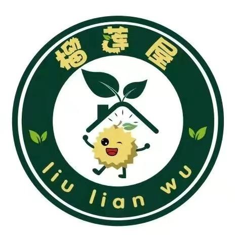 榴莲屋(实验幼儿园店)专用号